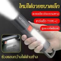 ราคา LED ไฟฉาย ไส้ตะเกียง ไฟฉายสว่างสุด ๆ มีตะขอ ไฟฉายตั้งแคมป์แบบพกพา ชาร์จ USB ไฟฉายแบบพกพา กันน้ำ ไฟฉายกันน้ำ พร้อมไฟด้านข้าง Led Flashlight (1730632918112176382)