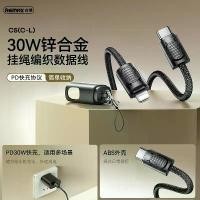 ราคา สายชาร์จเร็ว Type-C, Remax, วัสดุโลหะผสมสังกะสี, พร้อมเชือกเส้นเล็ก, สายชาร์จข้อมูล, เหมาะสำหรับโทรศัพท์มือถือ, สายชาร์จแบบถัก, ชาร์จเร็ว griptok ศิลปิน magsafe คิตตี้ เคส ของ น้ (1731926951699121651)