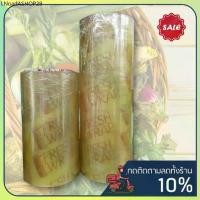 ราคา ฟิล์มห่ออาหาร ม้วนใหญ่ แรป ถนอมอาหาร fresh wrap ยาว 500 เมตร พลาสติกแรพ ฟิล์มถนอมอาหาร กล่อง ใส่ สลัดโรล 6 ชิ้น (1731901978400359591)