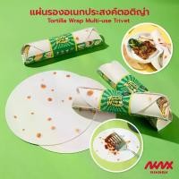 ราคา Niknax | Tortilla Wrap Multi-use Trivet | แผ่นรองจาน แผ่นกันความร้อน ซิลิโคนกันความร้อน แผ่นแก้ว ถาด 12 ราศี (1729999290905627280)