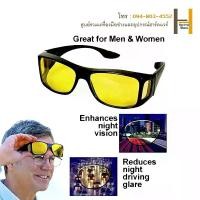 ราคา On time HD vision wrap แว่นตัดแสงกลางคืน แว่นตาขับรถกลางคืน แว่นกรองแสง แว่นกันแดด/ขับรถ กลางวัน-กลางคืน 2ชิ้น (1732161283885075417)