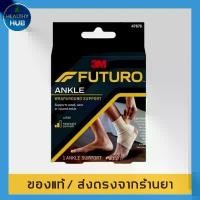 ราคา Futuro Ankle Wrap Around Support ข้อเท้า ***พัน*** (1731470723971778343)