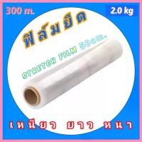 ราคา Stretch film ฟิล์มยืด ฟิล์มพันพาเลท 50CM x 300M ฟิล์มห่อของ พลาสติกห่อกระเป๋า ฟิล์มยืดพันสิ่งของ พลาสติก Plastic Wrap (1729621002913483076)