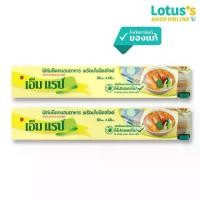 ราคา [ทั้งหมด 2 ชิ้น] เอ็มแร็ป ฟิล์มยืดถนอมอาหาร 30ซม. X 60ม. M WRAP PLASTIC WRAP 30X60 M. (1729761893369154332)
