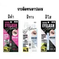 ราคา Sasha Eyelash Adhesive ซาช่า กาวติดขนตาปลอม หัวพู่กัน กันน้ำ กันเหงื่อ (1731368883071388644)