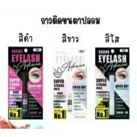 ราคา asha Eyelash Adhesive ซาช่า กาวติดขนตาปลอม หัวพู่กัน กันน้ำ (1730206194922850671)