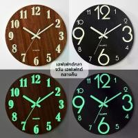 ราคา นาฬิกาแขวนผนังเรืองแสง 12 นิ้ว ทำจากไม้เงียบ ลายไม้ ทำจากวัสดุ MDF พร้อมดีไซน์เรืองแสง ของ ใช้ เก่า โบราณ ยุค 90 พัด กระเพรา พัดหมุน รอบ ตัว desk decor แมวกวัก เรียก ทรัพย์ ใหญ่ (1732488490129458774)