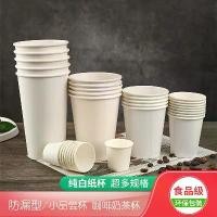 ราคา ถ้วยกระดาษสีขาวแบบใช้แล้วทิ้ง ออนซ์ 45 ยกลัง แก้ว ทรง สลิม แก้ว แคปซูล 22 ออนซ์ ยกลัง แก้ว 16 ออนซ์ ปาก 90 แก้ว 14 ออนซ์ ปาก 90 แก้ว 18 ออนซ์ แก้ว 30 ่ ถ้วย ใ (1731409220708959903)