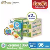 ราคา (มีโค้ดส่งฟรี X2 ลัง)โฟร์โมสต์ โอเมก้า 369 นมเปรี้ยว โยเกิร์ต ดริ๊งค์ รสผลไม้รวม นมยูเอชที ขนาด 170มล. ยกลัง 2ลัง รวม 96กล่อง (1729643003011828397)