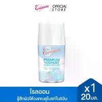 ราคา เอเวอร์เซ้นส์ พรีเมียม โยเกิร์ต รีเฟรช โรลออน 20 มล. x1 คลังสินค้า (1732182375906838433)