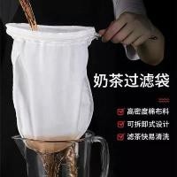 ราคา ถุงกรองชาฟอง, สไตล์ฮ่องกง, ถุงกรองชา, ถุงน่อง, เครื่องมือร้านชาฟอง, ถุงกรองชาพิเศษ, ตาข่ายกรองใบชา, ถุงกรองชา เครื่อง กรอง โยเกิร์ต เครื่อง กรอง โยเกิร์ต เครื่อง กรอง โยเกิร์ต ตะแกรง ตากปลา (173135970