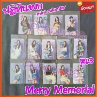 ราคา BNK48 mini calendar ปฏิทิน a Merry Memorial BNK48 ปฏิทินพก รุ่น 3 ฮูพ เอิร์น เฟรม แพนเค้ก โยเกิร์ต พิม พีค มีเก็บปลายทาง (1731593738176726619)