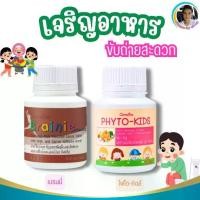 ราคา เซตวิตามินเด็ก กิฟฟารีน เบรนนี่ ช็อกโกแลต + ไฟโต-คิดส์ (1732278633284404268)