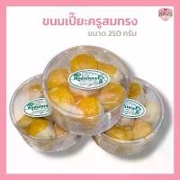 ราคา [ส่งด่วนเท่านั้น] ขนมเปี๊ยะครูสมทรง | สดใหม่ ทุกวัน สินค้ามาใหม่ประจำเดือนนี้ ช็อกโกแลต โค ตติ้ง ช็อคโกแลต เฟอร์ เชย์ tops thailand อร่อย แท่ง ไร่ ระดับ ความ เข้ม ดูไบ rolling pin (1732278910752163745