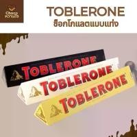 ราคา Toblerone ช็อกโกแลต Switzerland ขนาด 100กรัมช็อค โกแลต Toblerone 100G (1732530667904468126)