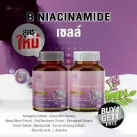 ราคา [ 1 แถม 1 ] AGLAM NADH B-Niacinamide - มีไนอะซินาไมด์ที่ให้ NADH แปะเจีย เปลือกองุ่น ราสเบอร์รี่ ใบบัวบก หัวหอม วิตามินซี โสมเกาหลี อัดแน่นเม็ด 1,000 มก. บรรจุกระปุกล่ะ 30 แคปซูล (1730190338831845739)