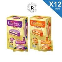 ราคา XWFSUL ดิวเบอร์รี่ ฟรุต พาย ฟรุ๊ตพาย พายเค้กสอดไส้แยม เคลือบครีม แพ็ค 12ชิ้น มีบริการเก็บ (1732171939856156304)