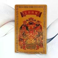 ราคา เคสโทรศัพท์การ์ดทองเทพเจ้าแห่งความมั่งคั่งห้าแบบ AnTinyShop แบบพกพา เครื่องประดับเดสก์ท็อปการ์ดโลหะที่ดึงดูดความมั่งคั่ง งานฝีมือ แผ่น ทอง แชกงหมิว พิม รี่ พาย (1732333090664187675)