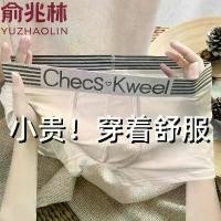 ราคา CK ชุดชั้นในชาย แบรนด์ Yu Zhaolin ของแท้ กราฟีนกันจุลชีพ 7A รุ่นอัพเกรด กางเกงในระบายอากาศกีฬา [NEW] กางเกง ในเอว ต่ํา แบ่ง ขาย ผ้า นุ่ม ใส่ สบาย พิมรี่ พาย ขาย ทุกอย่าง (1732532359803799036)