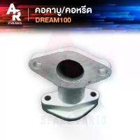 ราคา คอคาบู คอหรีด HONDA - DREAM คอหรีดดรีม 100 คอหรีดดรีม100 C100N คอหรีด ดรีม ดรีมนิว แป้นหรีด DREAM EXCEL EXCES คุรุสภา คําแนะนําการขายที่ร้อนแรงในเดือนนี้ รถ forza 350 เวฟ 125s (1732282253864634085)