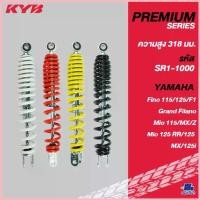 ราคา โช้คอัพ KYB Replacement YAMAHA FINO(115,125,F1) / MIO(115,MX,Z,125RR,125MX,125i) / GRAND FILANO จัดส่งจากกทม (1732605419935794790)
