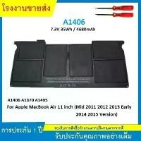 ราคา Battery A1406 A1370 A1495 Replacement for MacBook Air 11 inch (Mid 2011 2012 2013 Early 2014 2015 Version สวัสดิการสด (1732272611896690527)