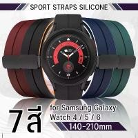 ราคา 9Gadget - สายนาฬิกา Samsung Galaxy watch 7 / 6 / 5 / 4 - Soft Silicone Replacement Strap for Samsung Galaxy watch สินค้าที่ขายดีที่สุดของเดือนนี้ (1732253731562423847)