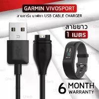 ราคา Qtech - รับประกัน 6 เดือน - สายชาร์จ Garmin Vivosport สายชาร์ท สำหรับ นาฬิกา - Replacement Data Charging Cable for Garmin Vivosport การ์มิน (1730003476225035112)