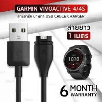 ราคา Qtech - รับประกัน 6 เดือน - สายชาร์จ สายชาร์ท สำหรับ นาฬิกา Garmin Vivoactive 4 4S - Replacement Data Charging Cable for Garmin Vivoactive 4 4S การ์มิน (1730003492255009640)