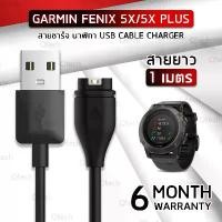 ราคา Qtech - รับประกัน 6 เดือน - สายชาร์จ สายชาร์ท สำหรับ นาฬิกา Garmin Fenix 5X , 5X Plus - Replacement Data Charging Cable for Garmin Venu SQ / SQ Music / Forerunner 55 / 945 / 935 / 145 / 255 (173000348