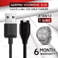 ราคา Qtech - รับประกัน 6 เดือน - สายชาร์จ Garmin Vivomove 3 3S สายชาร์ท นาฬิกา สมาร์ทวอช สายชาร์จสมาร์ทวอช Replacement Data Charging Cable Smart Watch Venu Vivoactive Vivomove Forerunner (17300034894895870