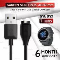 ราคา เก็บเงินปลายทาง รับประกัน เดือน 6 - สายชาร์จ Garmin Venu / 2 Plus 2 / 2s นาฬิกา สายชาร์ท - Replacement Data Charging Cable for Garmin Venu 2 Plus / 2s 40mm 45mm (1732162874373540131)
