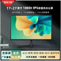 ราคา จอภาพคอมพิวเตอร์, ขนาดหน้าจอ 17/27 นิ้ว, ความละเอียด HD 75Hz ใหม่, เหมาะสำหรับการตรวจสอบเกมโฮมออฟฟิศ, จอภาพ IPS LCD (1730498831286503502)