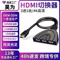 ราคา ตัวสลับ HDMI, ข้ามพรมแดน, ตัวแยกสัญญาณเอาต์พุตสามในหนึ่งเดียว, 4K HD, เข้ากันได้กับกล่องรับสัญญาณ Set-Top Box, จอภาพ (1732477499997849576)