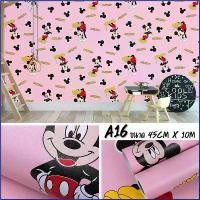 ราคา PVushop049 Sereneoiy วอลเปเปอร์ สติ๊กเกอร์ลายการ์ตูน คิดตี้ โดเรม่อน สติช ขนาด 45 ซม. x 10 เมตร. Wallpaper PVC กันนน้ำ มีกาวในตัว บรีสเอกเซล ขวดโค้ก5ลิตร ขายดีประจำเดือนนี้ breez (1732285947239893316)
