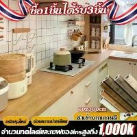 ราคา COD วอลเปเปอร์ ยาว3m มีกาวในตัว ทึบแสง ลายระแนงไม้/หินอ่อน wallpaper ติดผนัง ติดบนพื้น ผนังได้ การปรับปรุง พื้นผิวโต๊ะ ตู้ (1732277755996636540)