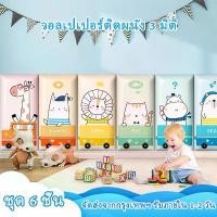 ราคา gsushop44 ส่งภายใน24ชม180*60cm แผ่นกันกระแทก เด็ก แผ่นโฟมกันกระแทก วอลเปเปอร์ ติด ผนังห้องนอน วอลเปเปอร์ติดผนัง สติ๊กเกอร์ติดกำแพงผนังห้องเด็ก วอลเปเปอร์ติดผนังลายการ์ตูน wallpap (1730944007344589636)