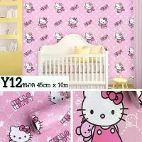 ราคา GUEENiuergergferfgeroshangmao COD [10 เมตร x 45เซนติเมตร] วอลเปเปอร์ติดผนัง สติ๊กเกอร์ติดผนัง ลายคิตตี้ Wallpaper มีกาวในตัว PVC.กันน้ำ พร้อมส่ง (1732438497510524535)