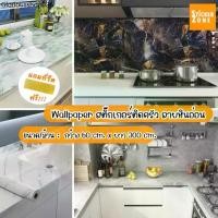ราคา สินค้าขายดี สติกเกอร์ติดผนังห้องครัว กันคราบน้ำมัน สติ๊กเกอร์ลายหินอ่อน กันน้ำ วอลเปเปอร์ติดผนังครัว วอลเปเปอร์ติดครัว Wallpaper (1731967511034234886)