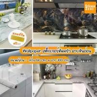 ราคา แนะนำ สติกเกอร์ติดผนังห้องครัว กันคราบน้ำมัน สติ๊กเกอร์ลายหินอ่อน กันน้ำ วอลเปเปอร์ติดผนังครัว วอลเปเปอร์ติดครัว Wallpaper (1731903946528098888)