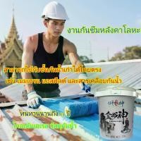 ราคา กันซึมหลังคา ไรเกอร์ โพลียูรีเทนโค้ทติ้งกันซึมสุดแกร่ง! ปกป้องหลังคาเมทัลชีทจากสนิม+รอยร้าว รับประกัน 10 ปี! န ံ ရ ံ က ပ ် wallpaper เมทัลชีท หญ้า ฉาบปูน ปูพื้น ระ (1731712029700294254)