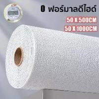 ราคา wallpaper 3D วอลเปเปอร์ติดผนัง. วอลเปเปอร์ติดผนัง 3d wallpaper ลายอิฐ กันกระแทก มีกาวในตัว วอลเปเปอร์ อลเปเปอร์ผนัง วอลเปเปอร์ลายหินอ่อนวอลเปเปอร์ลายหินอ่อน มีกาวในตัว แบบกันน้ำ (1732124153269355904)