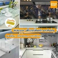 ราคา ขายดี สติกเกอร์ติดผนังห้องครัว กันคราบน้ำมัน สติ๊กเกอร์ลายหินอ่อน กันน้ำ วอลเปเปอร์ติดผนังครัว วอลเปเปอร์ติดครัว Wallpaper (1731940971144776116)