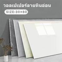 ราคา แปะติดผนัง ลายหินอ่อน 60*30 cm 10PCS มีกาวในตัว กันน้ำ ติดผนังห้องครัว ติดผนังห้องน้ำ กระเบื้อง หิน กาบ ติด ผนัง နံရံကပ် wallpaper (1732009148065810298)