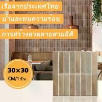 ราคา 1PCS| วอลเปเปอร์ติดพื้นห้อง wallpaper สติ๊กเกอร์ติดพื้นกันน้ำ กันลื่น แต่งห้องน้ำ ห้องนอน ผนัง สติ๊กเกอร์ติดพื้น มีกาวในตัว (1731684434910808457)