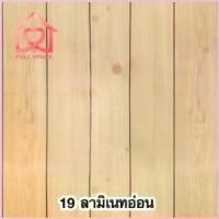 ราคา dknshop45 พร้อมส่ง ลายไม้wallpaper ขนาด 45 ซม. x 10 เมตร วอลเปเปอร์ สติ๊กเกอร์ติดผนัง มีกาวในตัว ภาพหลวงปู่เนียมวัดน้อย ไอโฟน13พลัส ที่นิยมมากที่สุด (1730749815786212021)
