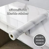 ราคา 60*100/300/500cm วอลเปเปอร์ผนัง วอลเปเปอร์ลายหินอ่อนวอลเปเปอร์ลายหินอ่อน มีกาวในตัว แบบกันน้ำ กันน้ำมัน wallpaper pvc สติ๊กเกอร์ติดโต๊ะ วอลเปเปอร์ ติด ผนัง (1731065663495112844)