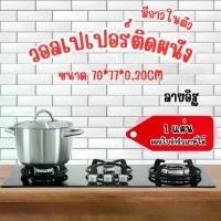 ราคา 1แผ่น ถูกสุด ลายอิฐ 3 มิติสติกเกอร์วอลเปเปอร์ ติดผนัง 3D วอลล์เปเปอร์ลายอิฐขนาด 70*77 CM. หนา 0.3มิล wallpaper Dกันน้ำ คุณภาพสูง วอลเปเปอร์ ติด ผนัง ห้องนอน วอลล์เปเปอร์และการตกแต่งผนัง (1731597182535