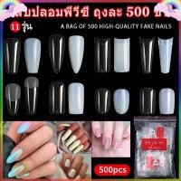 ราคา MooreChro PVC Nails PVC Nail 500 Pieces 500 Fake Nails, White, White Nails, Fake Nails, PVC, Nail Gel, Can Choose Numbers (1732067003347863322)