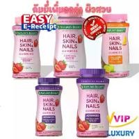 ราคา กัมมี่บำรุงผิว Nature's Bounty Optimal Solutions Hair, Skin, & Nails gummies (1732288753236806415)